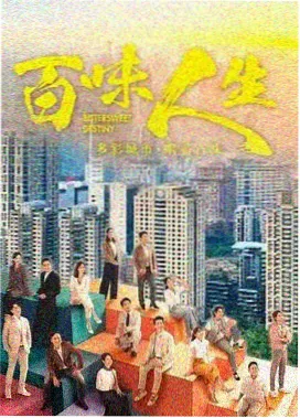 影视娱乐治愈剧集长夜面包房海报图